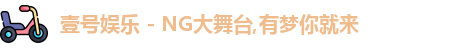 壹号娱乐